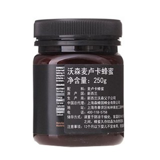 沃森麦卢卡蜂蜜15+(森蜂园)