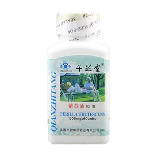 千芝堂紫苏油软胶囊(千芝堂)
