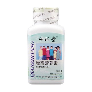 千芝堂增高营养素软胶囊(千芝堂)