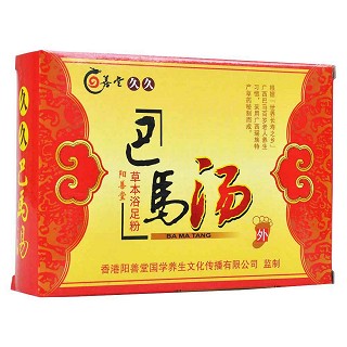 阳善堂久久巴马汤(成良)