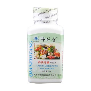 千芝堂钙铁锌硒软胶囊 (千芝堂)