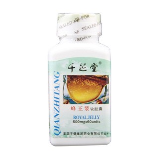 千芝堂蜂王浆软胶囊 (千芝堂)