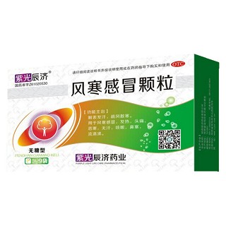 风寒感冒颗粒(紫光辰济)