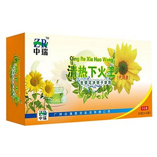 中瑞清热下火王(中瑞)