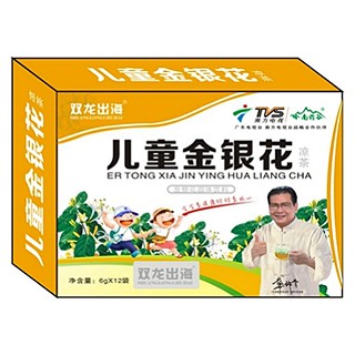 双龙出海儿童金银花(金成)