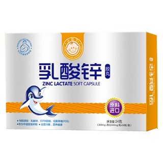 小豆丁乳酸锌胶丸(小豆丁)