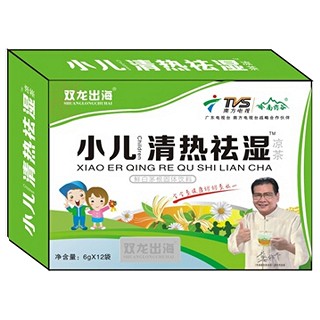 双龙出海小儿清热祛湿(金成)