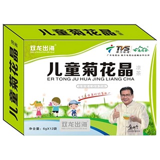 双龙出海儿童菊花晶(金成)