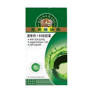 维纳康液体钙+d3软胶囊(惠奥)