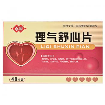 理气舒心片(百派)