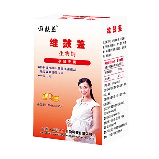 维鼓盖孕妇钙片(永生)