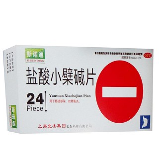 盐酸小檗碱片(斯诺通)