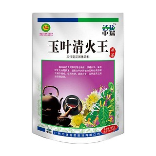 中瑞玉叶清火王(中瑞)