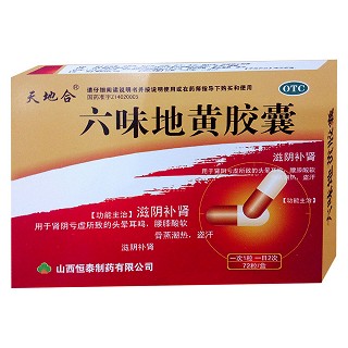 六味地黄胶囊(天地合)