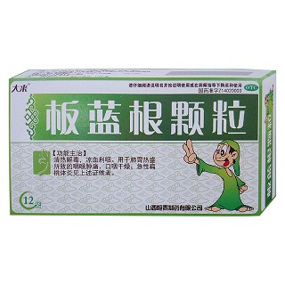 板蓝根颗粒(大来)