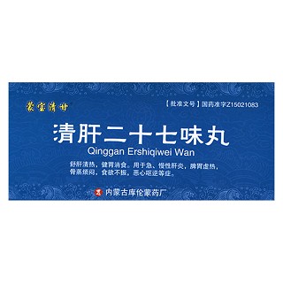 清肝二十七味丸(库)