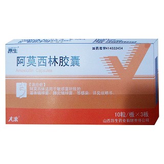 阿莫西林胶囊(昂生)