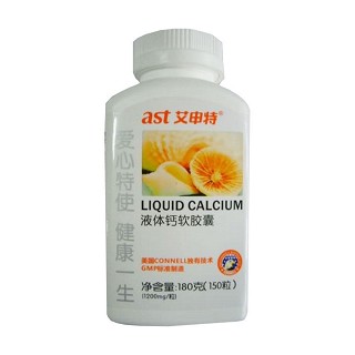 艾申特液体钙软胶囊(艾申特)