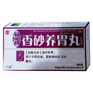 香砂养胃丸(济药)