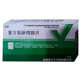 复方氨酚烷胺片(大来)