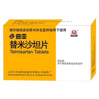 替米沙坦片(万杰)