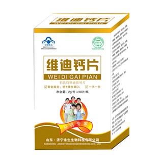 佰氏特牌维迪钙(大众型)