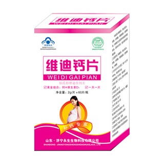 佰氏特牌维迪钙(孕妇型)