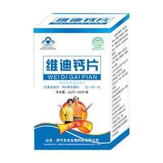 佰氏特牌维迪钙(中老年型)