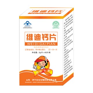 佰氏特牌维迪钙(儿童型)