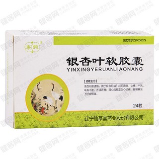 银杏叶软胶囊(康甦)
