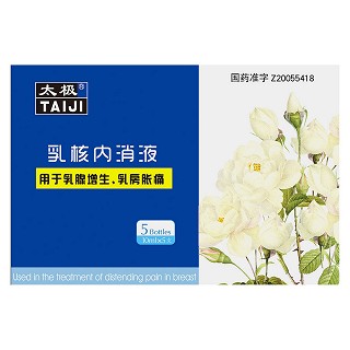 乳核内消液(太极)