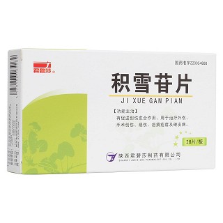 积雪苷片(君碧莎)