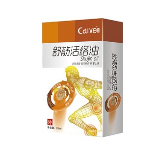 采薇舒筋活络油(采薇)