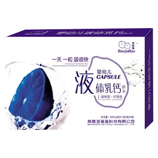 宝佳堡液体乳钙(海蓝蓝)