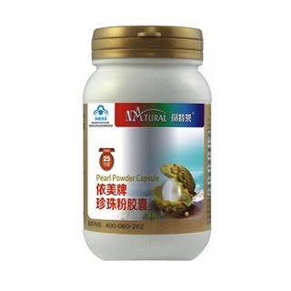 兰特莱珍珠粉胶囊(豫和祥)