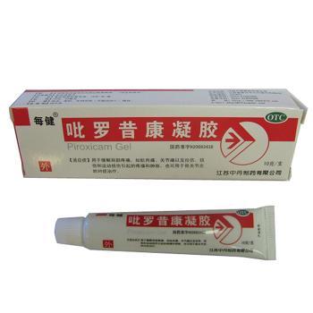 吡罗昔康凝胶(中丹)