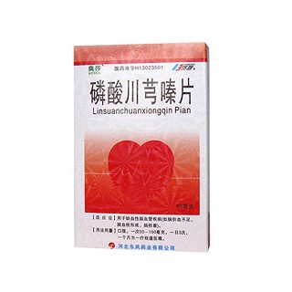 磷酸川芎嗪片(奥莎)