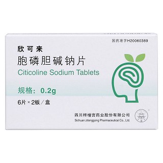 胞磷胆碱钠片价格