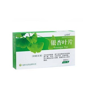 银杏叶片(兴达)