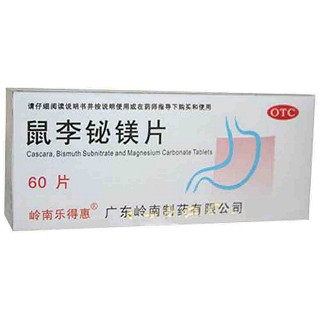 鼠李铋镁片(岭南)