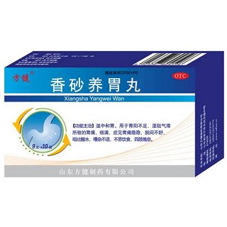 香砂养胃丸(方健)