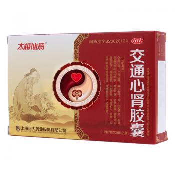交通心肾胶囊(太极仙翁)