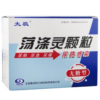 荡涤灵颗粒(无糖型)(太极)