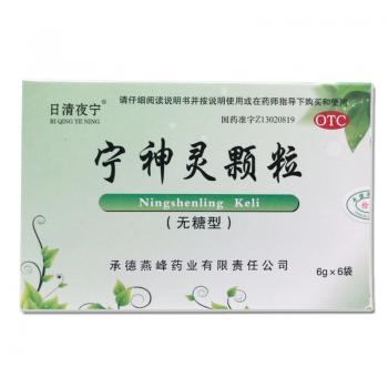 宁神灵颗粒(日清夜宁)