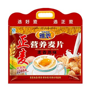 雅恩营养麦片麦香原味(天地和)