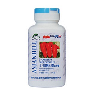 亚希尔β－胡萝卜素软胶囊(澳洲亚希尔纯)