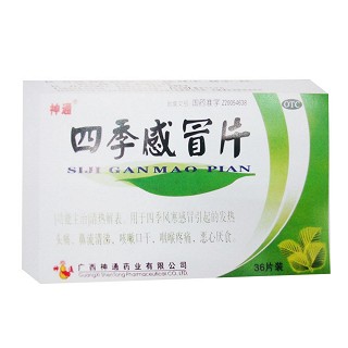 四季感冒片(神通)