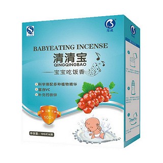 邦成宝宝吃饭香清清宝(樟邦)