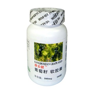 康多健葡萄籽软胶囊(康多健)