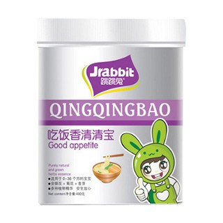 跳跳兔吃饭香清清宝(吴城)